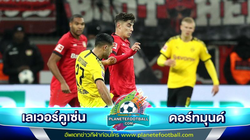 ไฮไลท์ เลเวอร์คูเซ่น – ดอร์ทมุนด์