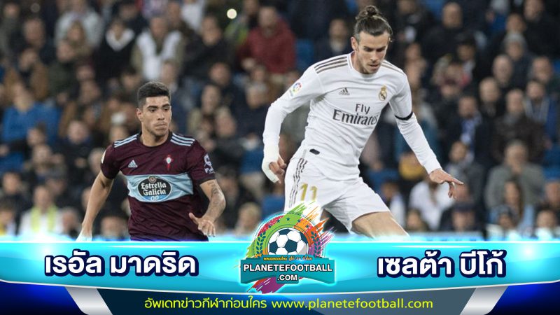 ไฮไลท์ เรอัล มาดริด – เซลต้า บีโก้