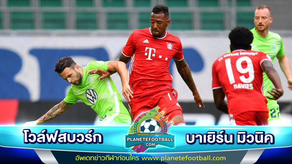 ไฮไลท์ โวล์ฟสบวร์ก – บาเยิร์น มิวนิค