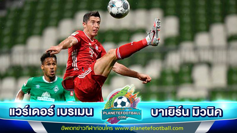 ไฮไลท์ แวร์เดอร์ เบรเมน – บาเยิร์น มิวนิค