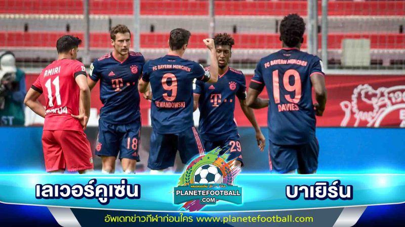 ไฮไลท์ เลเวอร์คูเซ่น – บาเยิร์น มิวนิค